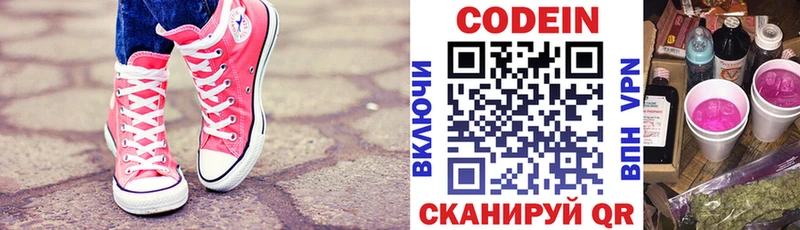 Кодеин напиток Lean (лин)  Пучеж 