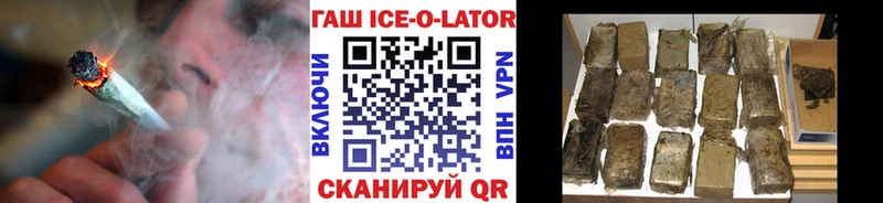 ГАШ Ice-O-Lator  shop как зайти  Пучеж 