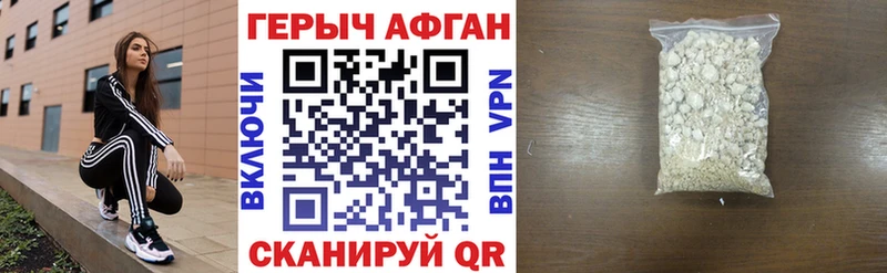 Героин Афган  Пучеж 