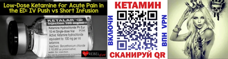 купить наркотики цена Пучеж КЕТАМИН VHQ