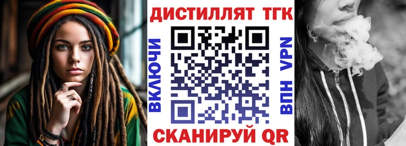 Дистиллят ТГК вейп  Пучеж 